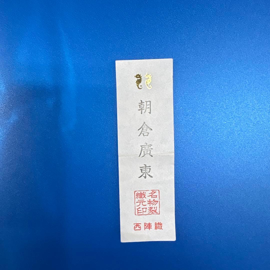 唐物名物　本能寺文琳茶入　笹田有祥作　正絹仕服　桐箱入