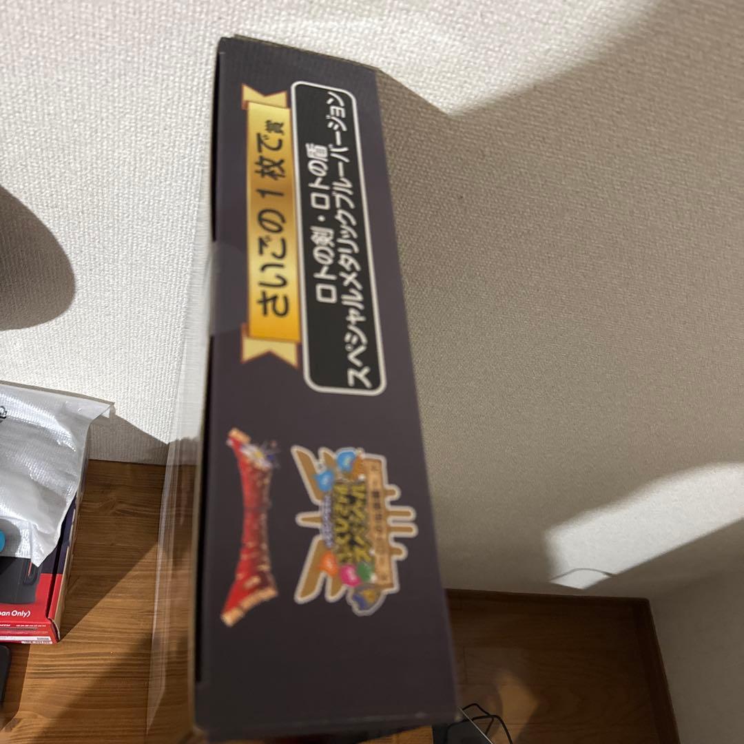 ドラゴンクエスト ロトの剣と盾 スペシャルリミテッドバージョン