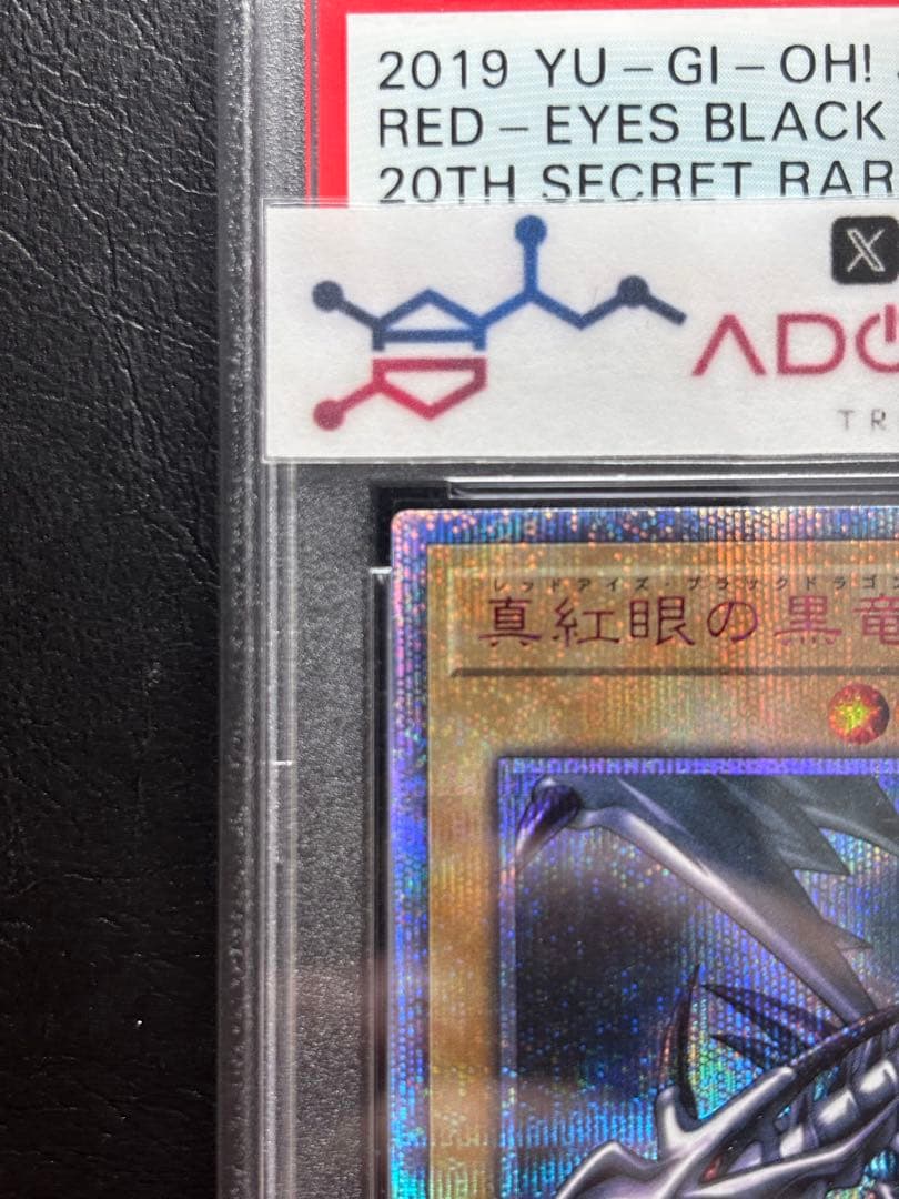 【PSA10】真紅眼の黒竜 20th 20CP