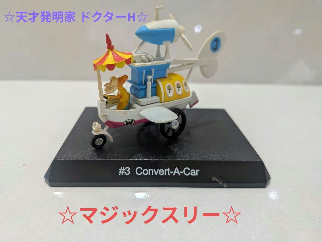 【希少】☆チキチキマシン-猛レース☆：フィギュア-フルセット (まとめ出品)