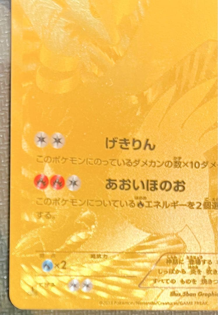 ポケモンカード レシラム ゴールド 094/093