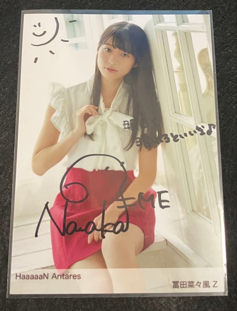 ノイミー 冨田菜々風 haaaaan 直筆 4枚