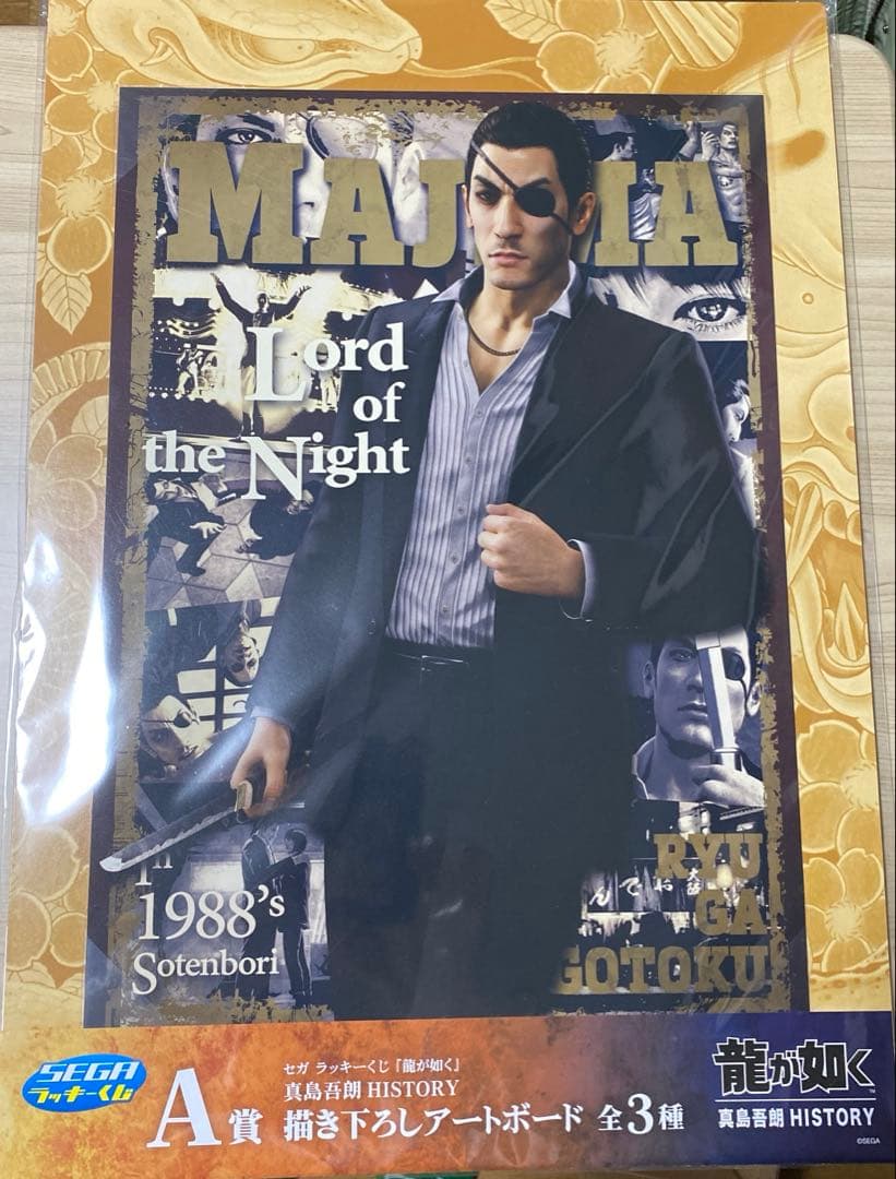 龍が如く　グッズ　まとめ売り