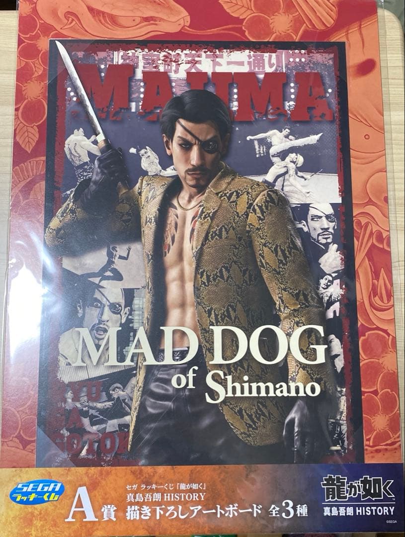 龍が如く　グッズ　まとめ売り