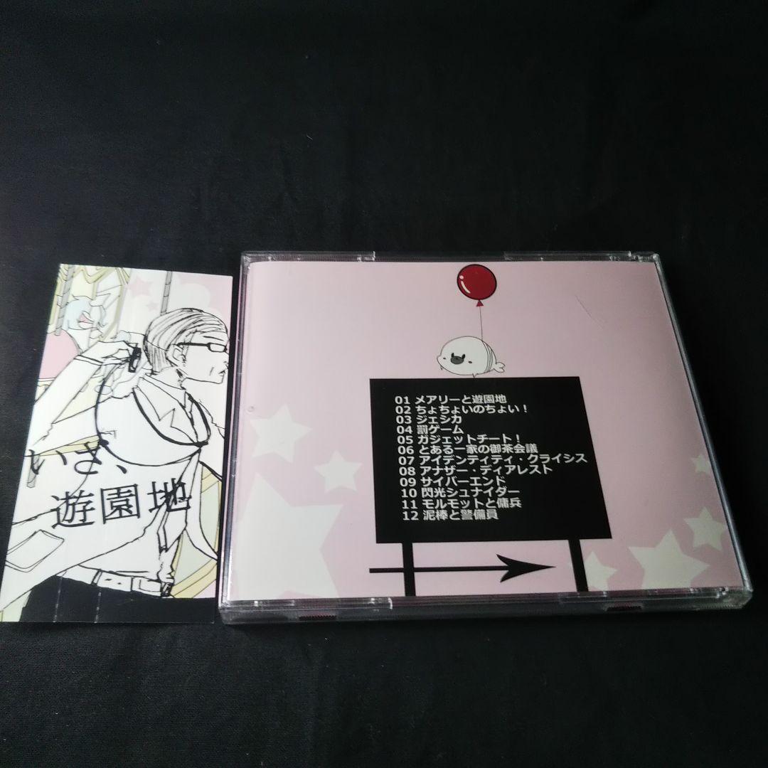 くるりんご / くるくるりんご