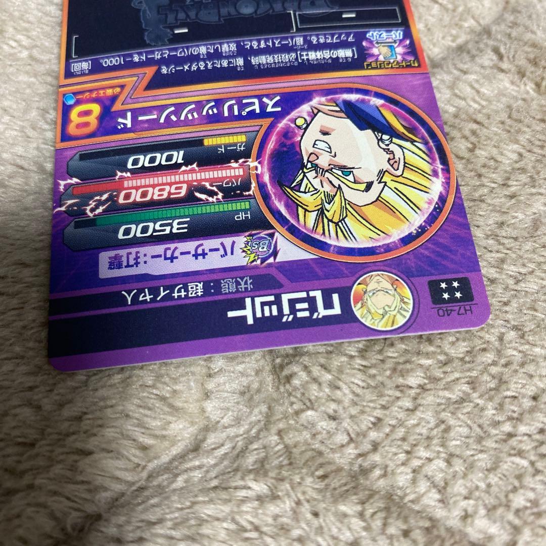 ドラゴンボールヒーローズ ベジット スピリットソード8
