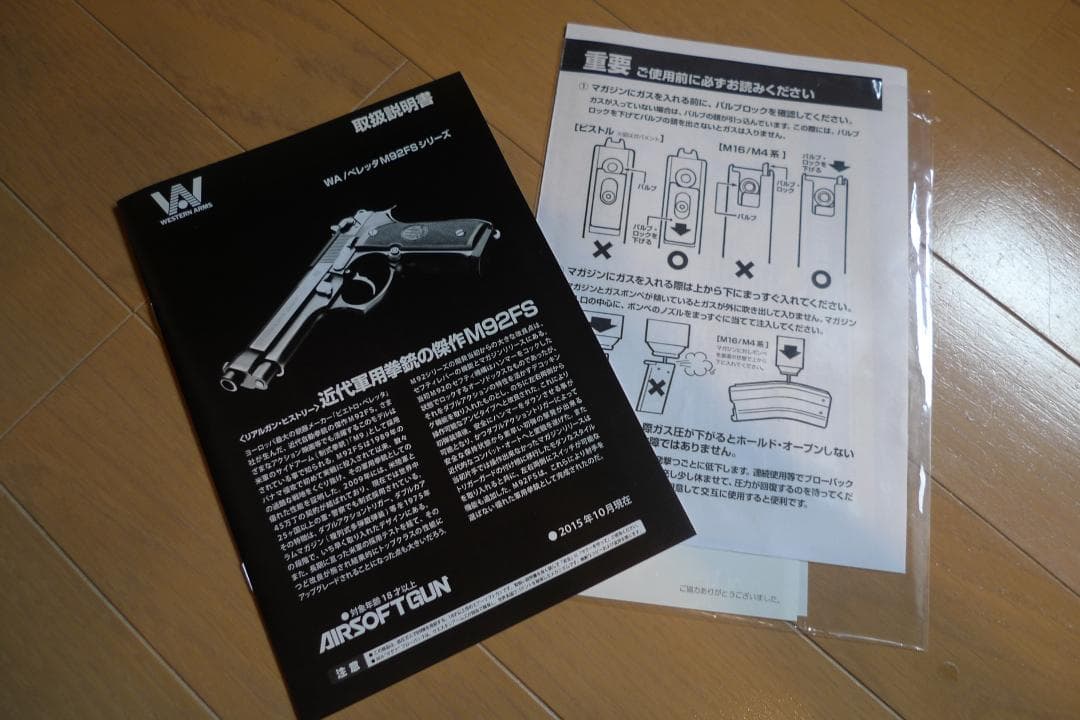 ベレッタ Beretta M92FS ダイハードタイプ　バトルダメージ