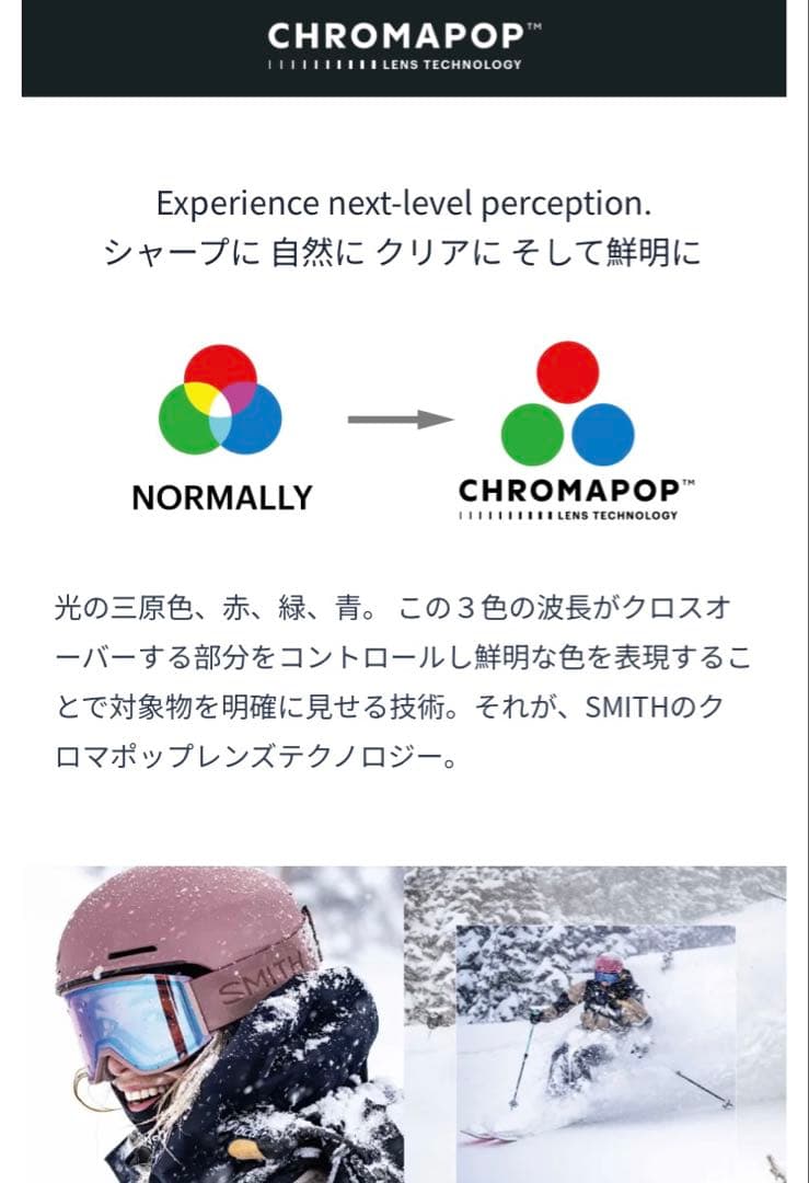 【国内正規品】 調光レンズ SMITH PROXY クリムゾン スミス ゴーグル