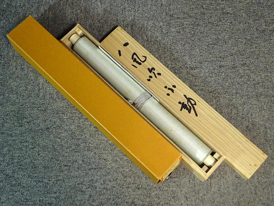 掛軸 東大寺長老 上野澄園『八風吹不動 一行書』紙本 共箱付 掛軸 a01287