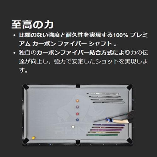 ※入荷しました！【新品】Rhino ラジアル 12.4mm カーボン シャフト
