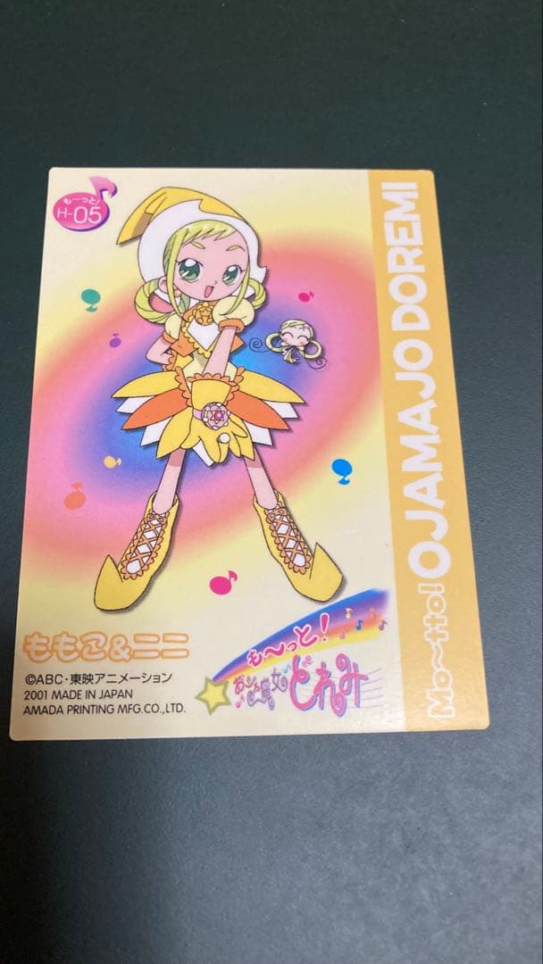 おジャ魔女どれみ トレンディングカード