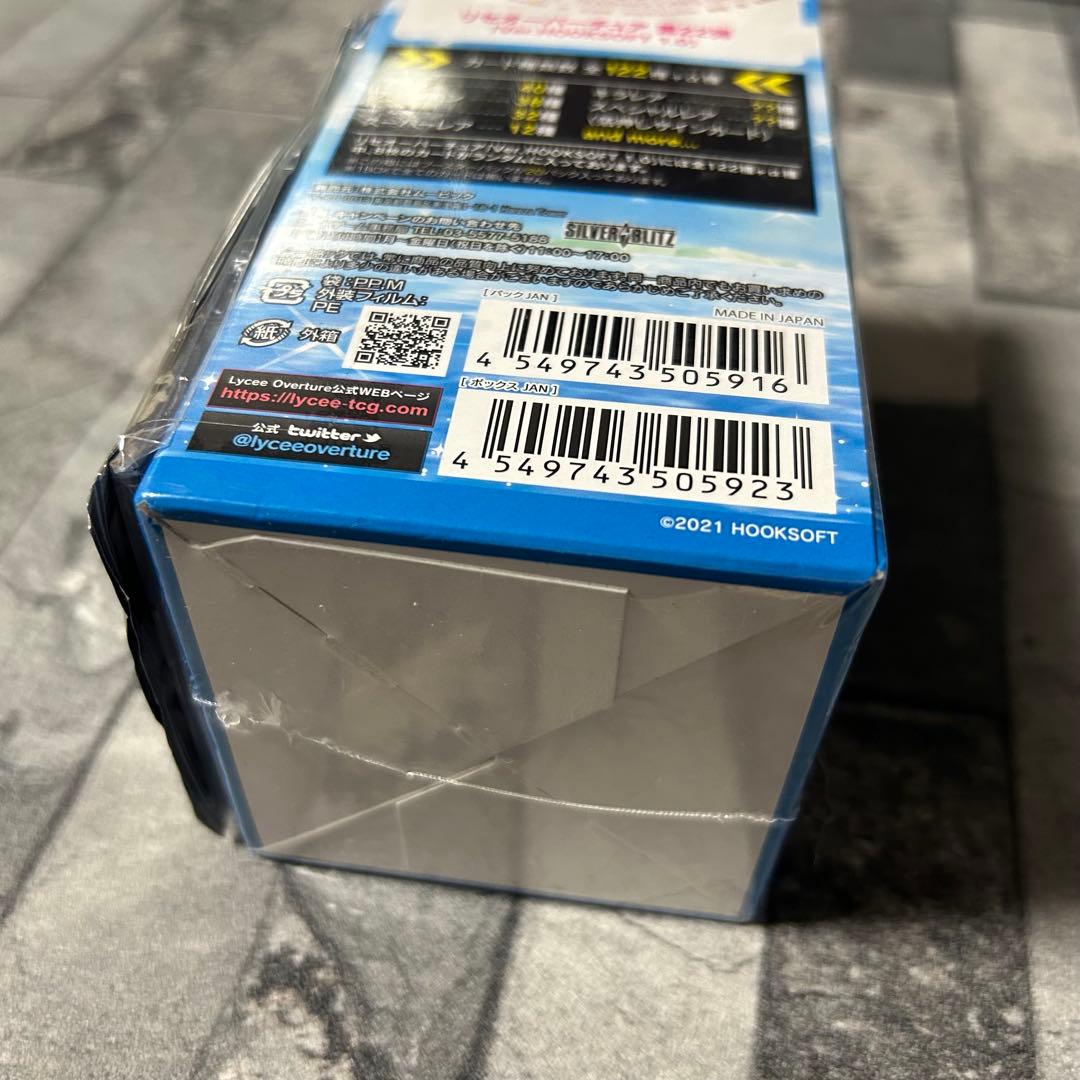 〈新品未開封〉リセオーバーチュア ver.HOOKSOFT1.0 1ボックス
