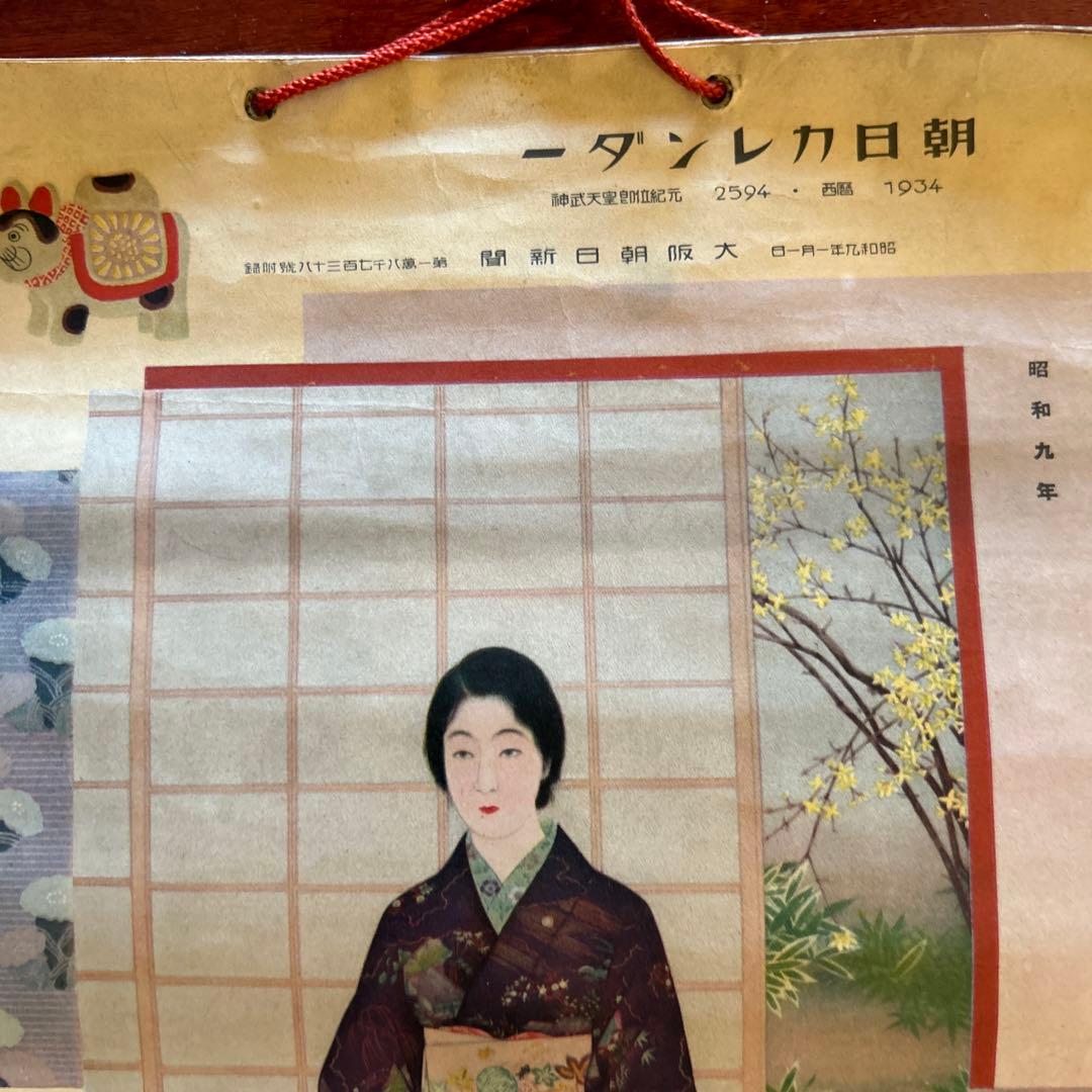 古書　大阪朝日新聞カレンダー　昭和九年　・十年の暦付きカレンダー　２冊　＊584