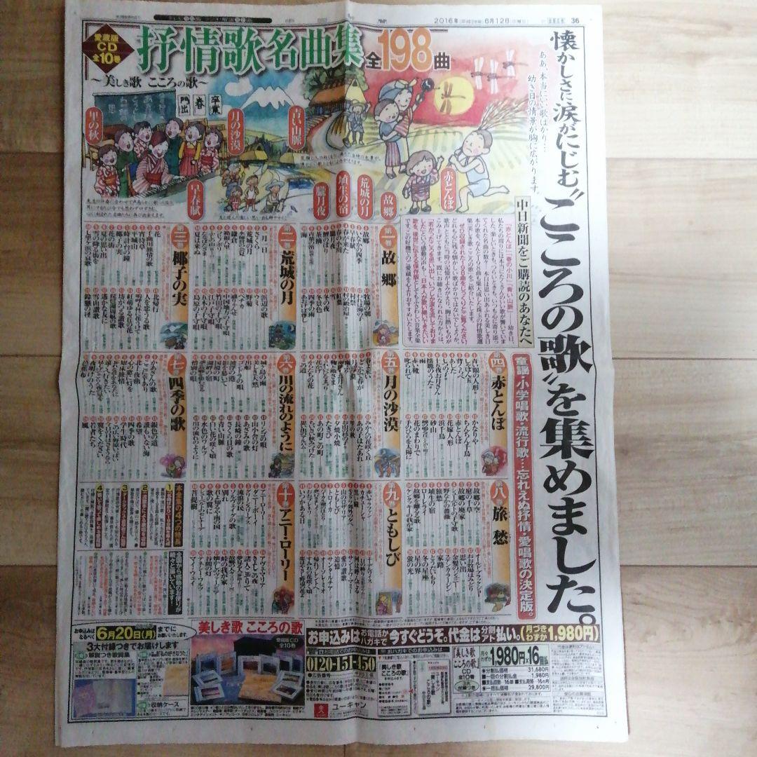 邦楽CDセット 10枚