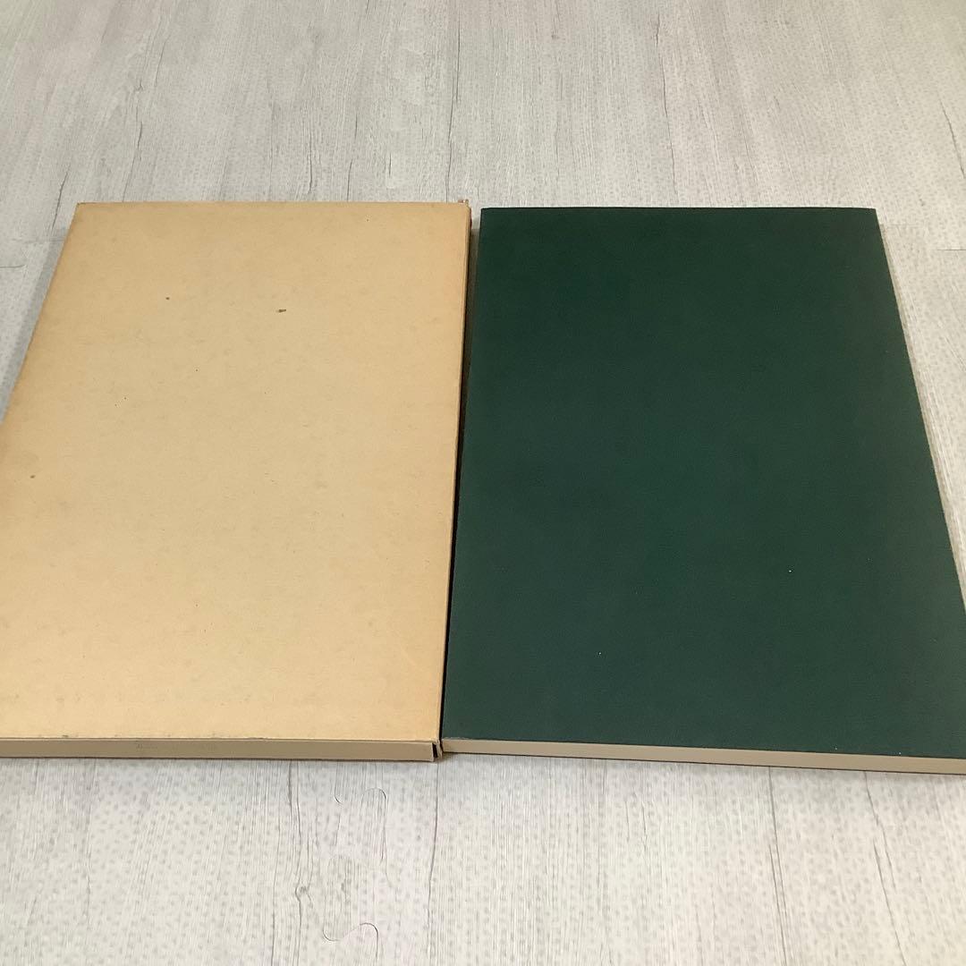 日下部鳴鶴　楷書千字文