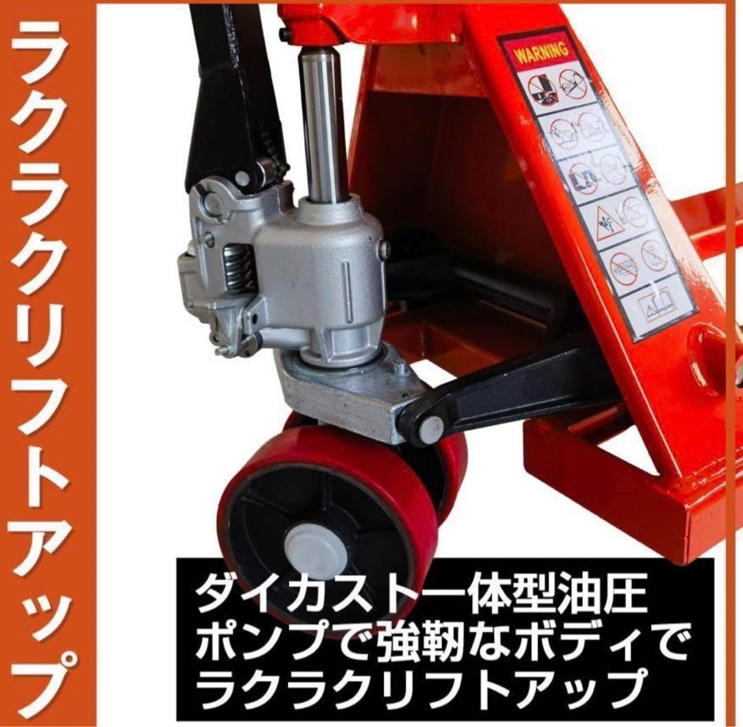1865ハンドリフト 低床 2t 2000kg フォークリフト リフトアップ