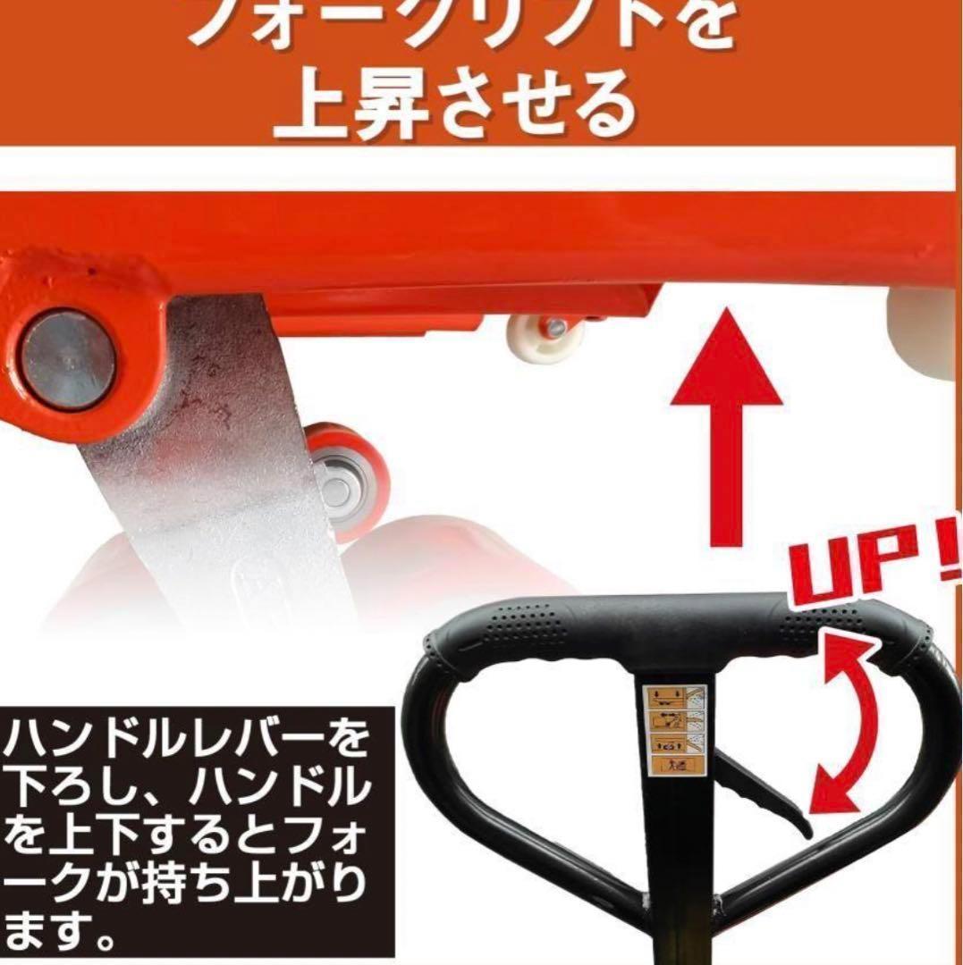 1865ハンドリフト 低床 2t 2000kg フォークリフト リフトアップ