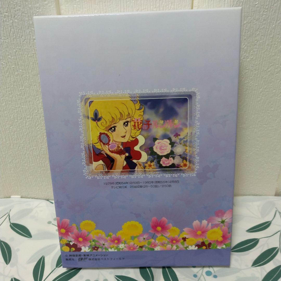 花の子ルンルン Part 2 DVDボックス