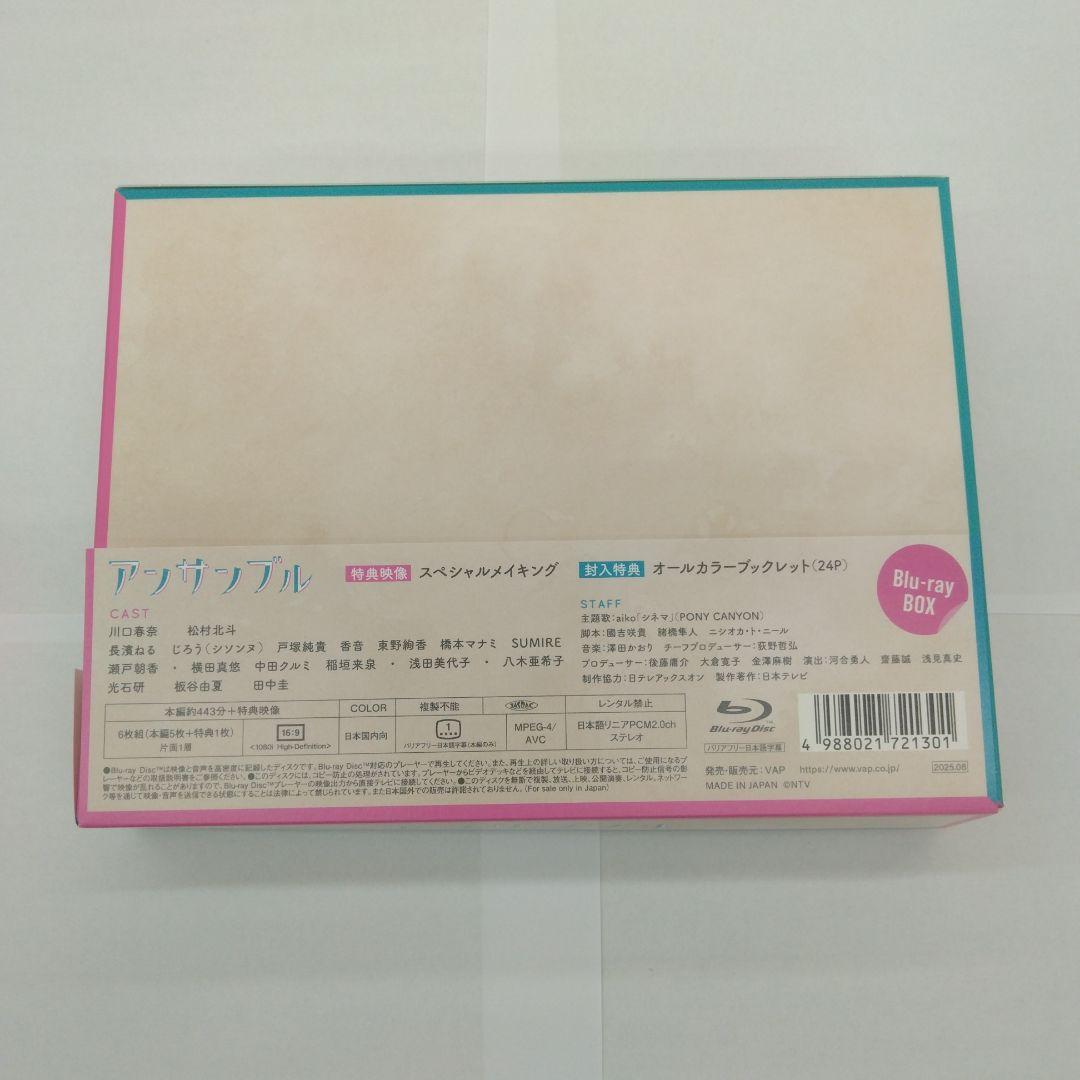 アンサンブル Blu-ray BOX〈6枚組〉