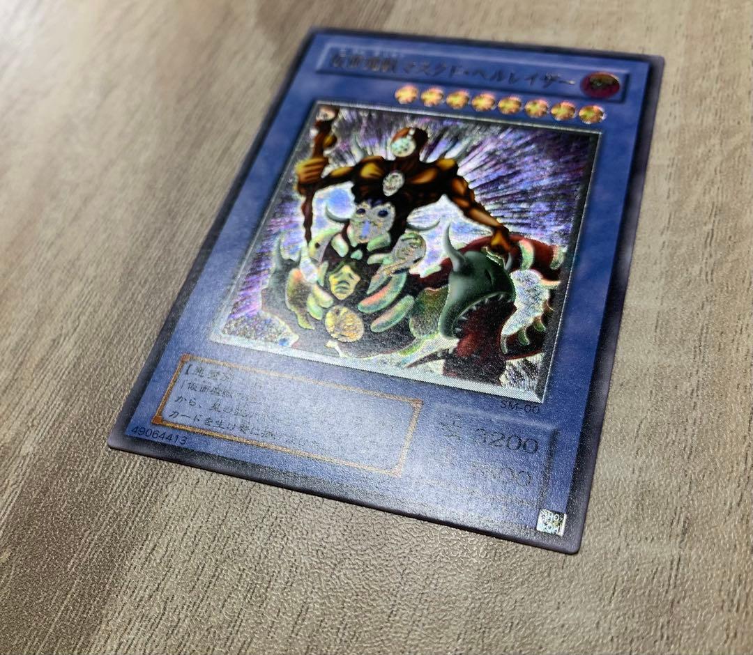 仮面魔獣マスクドヘルレイザー 2期レリーフ 遊戯王
