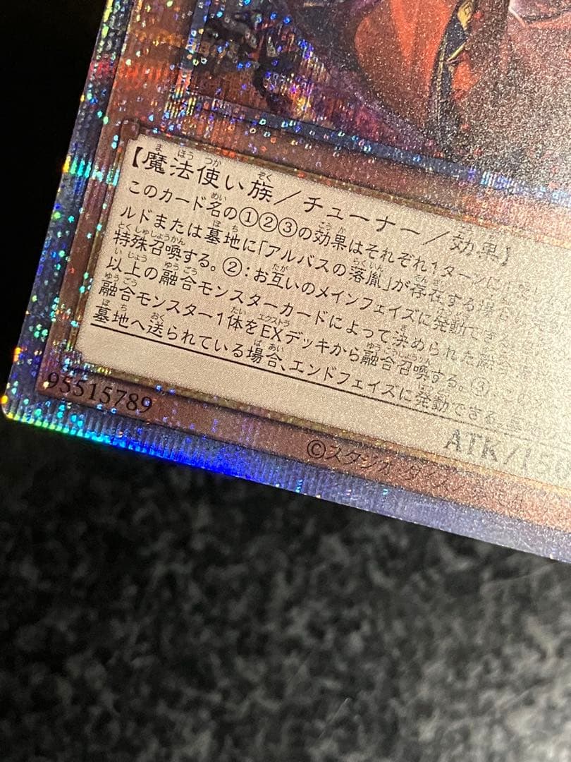 遊戯王　赫の聖女カルテシア プリシク　プリズマ