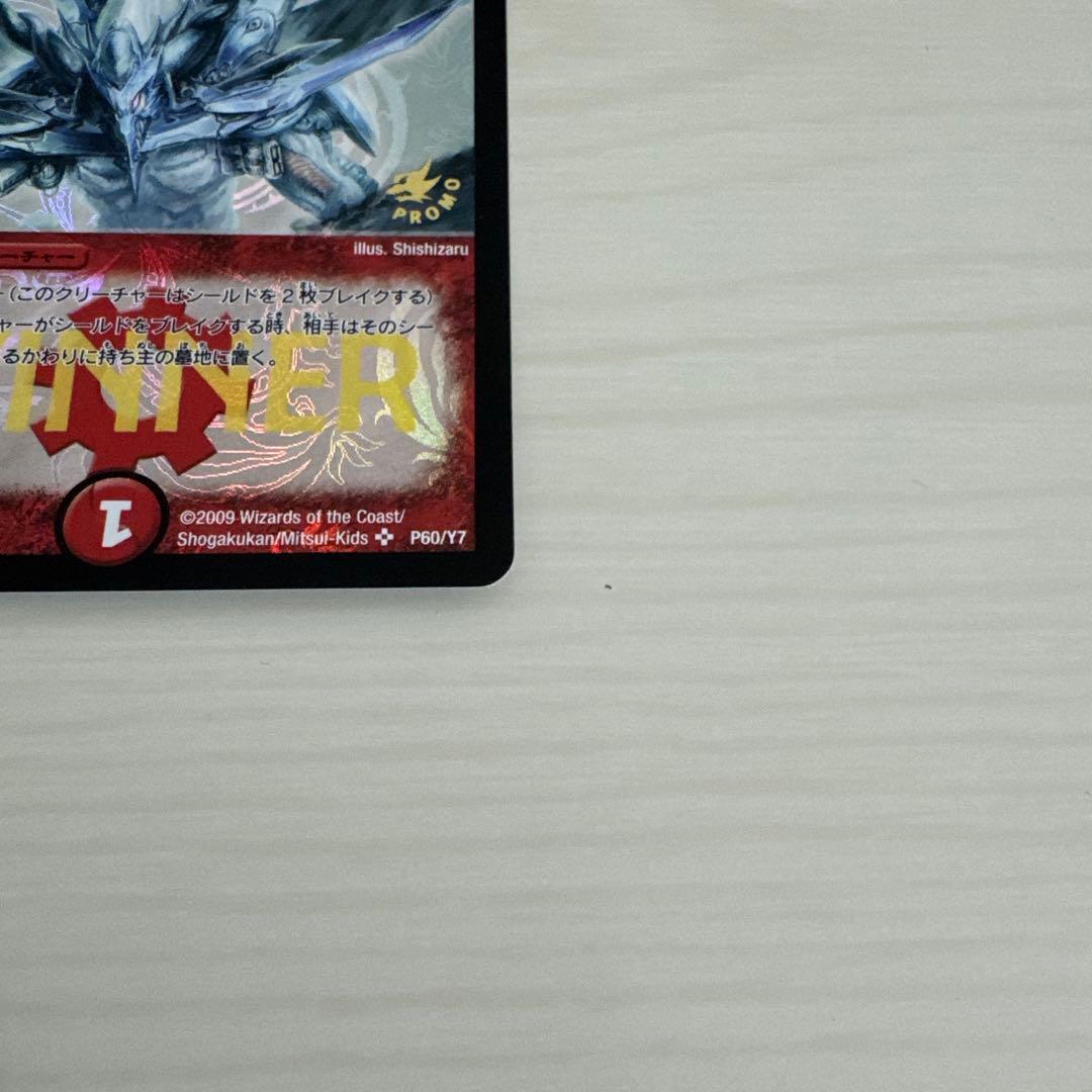メルカリ便 ボルメテウスホワイトドラゴン プロモ WINNER