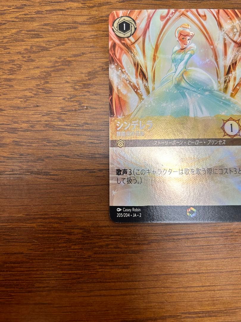 ロルカナ　シンデレラ　エンチャンテッド