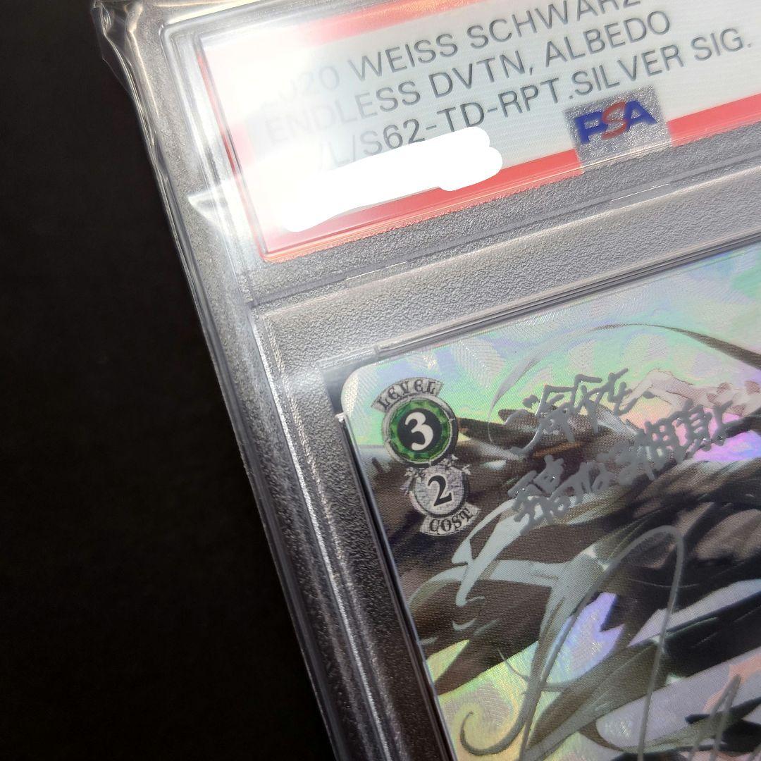 【期間限定出品】 無窮の献身 アルベド SP 英語版 PSA10