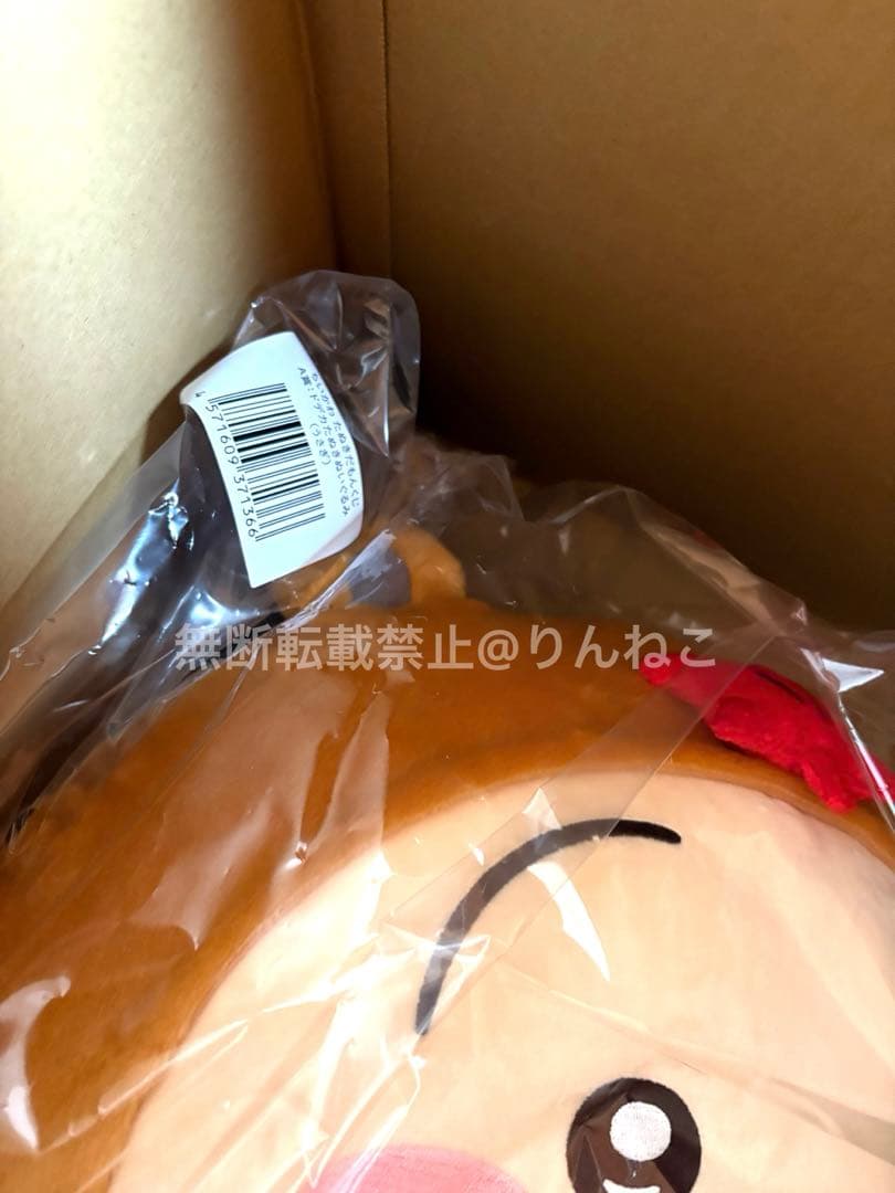 ちいかわ たぬきだもんくじ A賞 ドデカたぬきぬいぐるみ うさぎ C賞 うさぎ