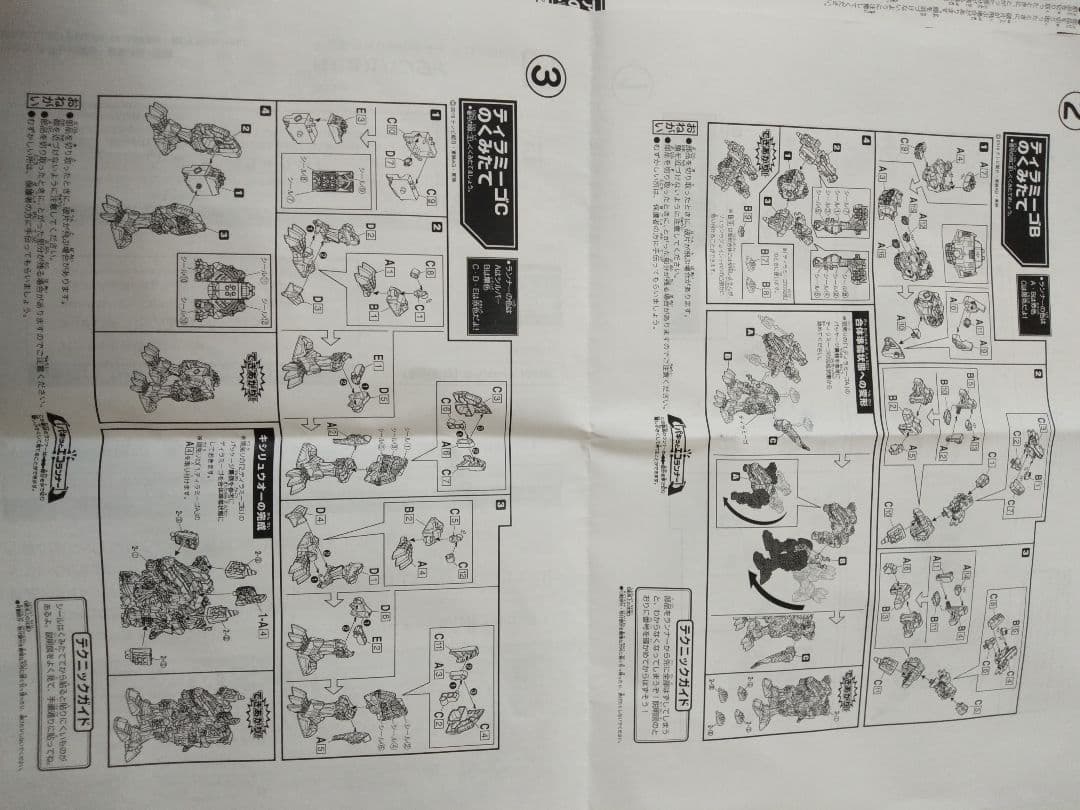 【新品】リュウソウジャー　当選品　キシリューオースリーナイツ　クリアラメver