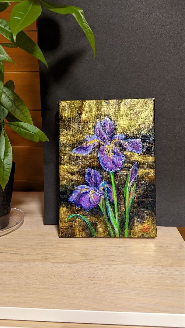 油絵絵画「あやめ」油絵　サムホールキャンバス　画家出品　花絵画【額なし】風景画