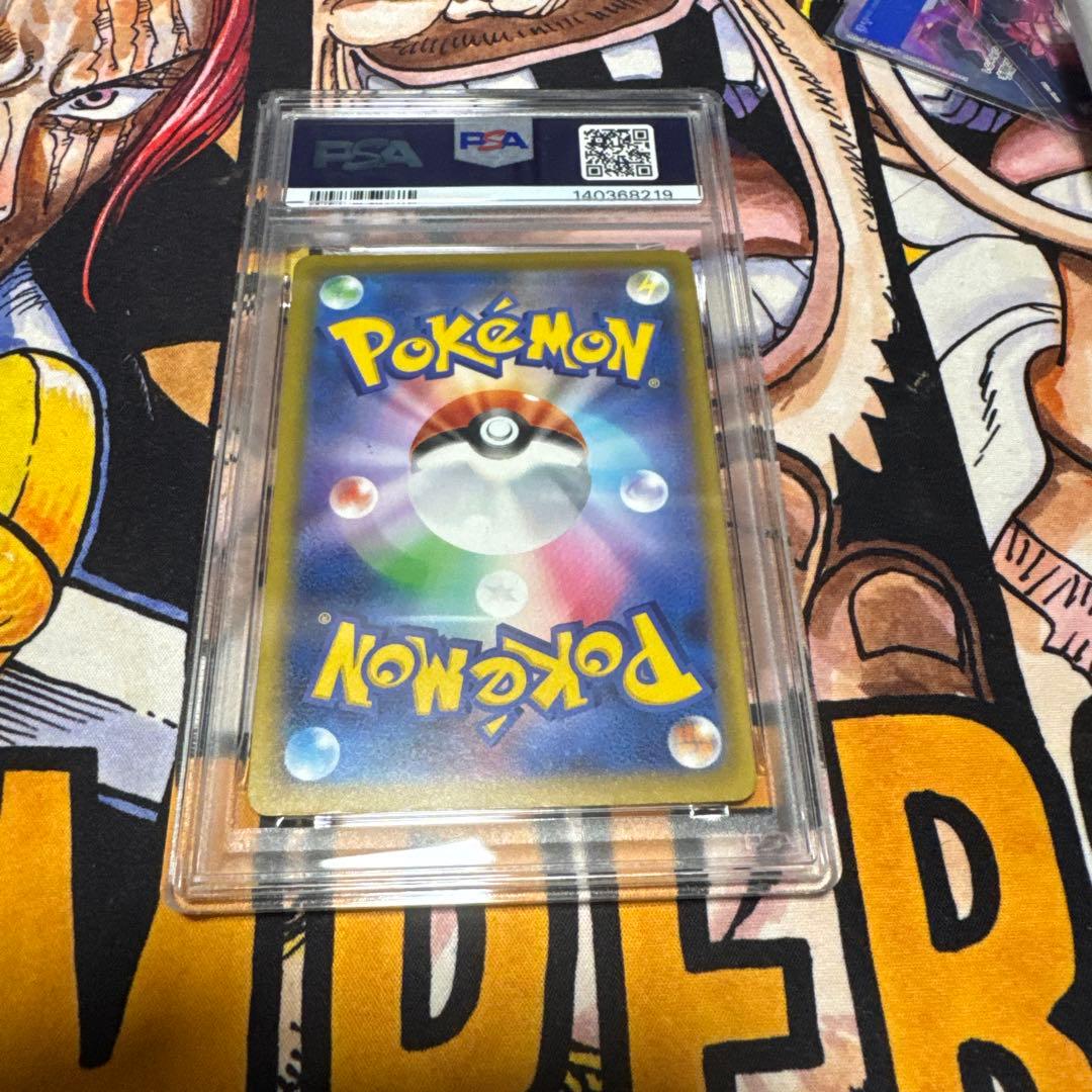 PSA10]ピカチュウSAR PSA10　234/193