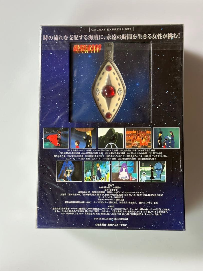 銀河鉄道999 COMPLETE DVD-BOX 全7巻