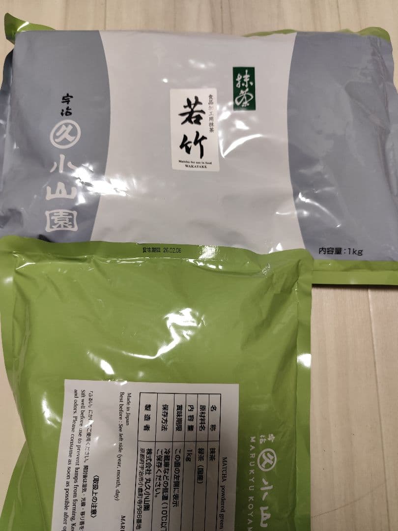 久山小山園若竹1㎏_2袋セット