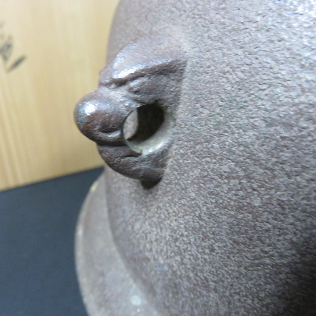 茶釜 真形窯 内側錆 釜師 佐藤浄清 共箱 木箱 茶道具 茶器 茶の間