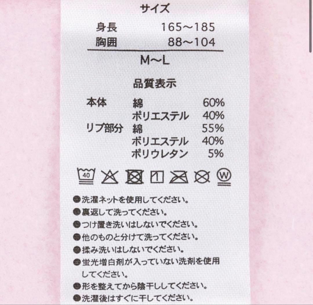 ミニーパルパルーザトレーナー2点セット新品タグ付き