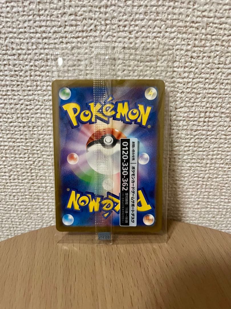 ポケモンカード　名探偵ピカチュウ プロモカード