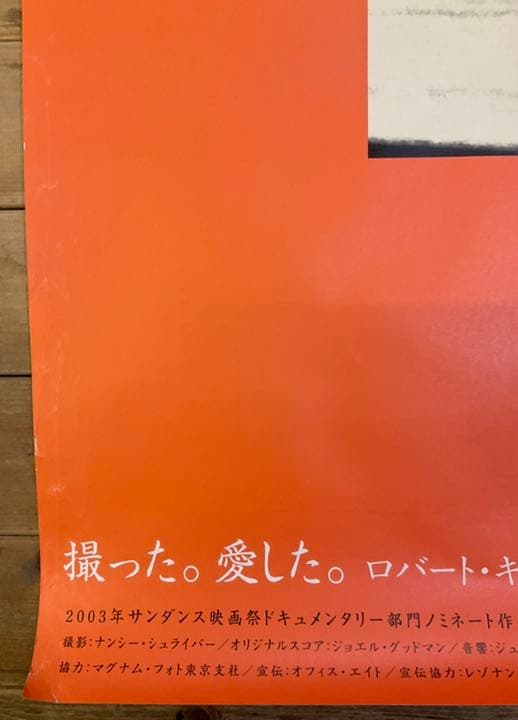 期間限定セール❗️2002年ロバート・キャパ映画ポスター 特大サイズ
