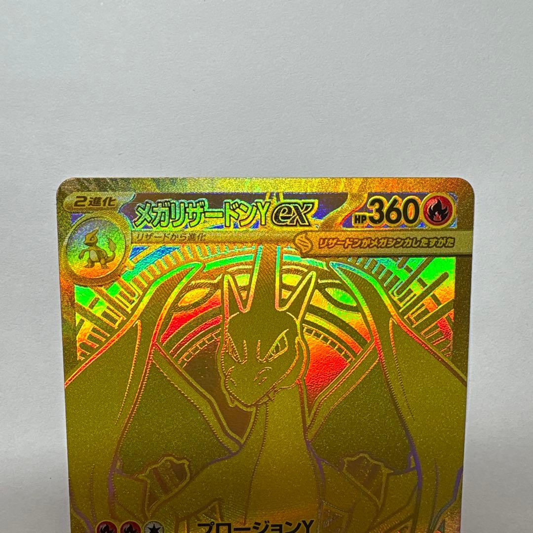 ポケモンカードゲーム メガリザードンy ex mur仕様[MC 766/742]