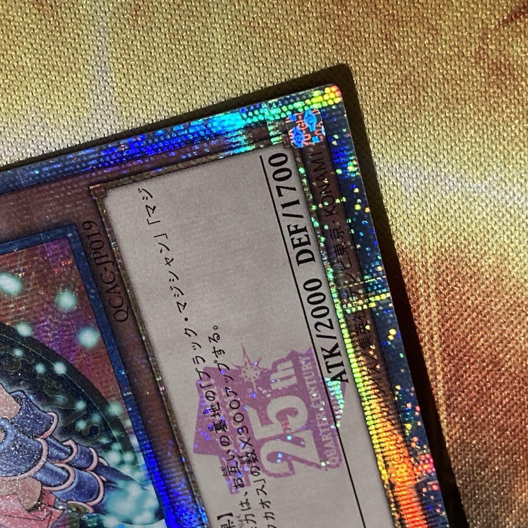 【特価】 ブラックマジシャンガール 25th シク ピンク ver