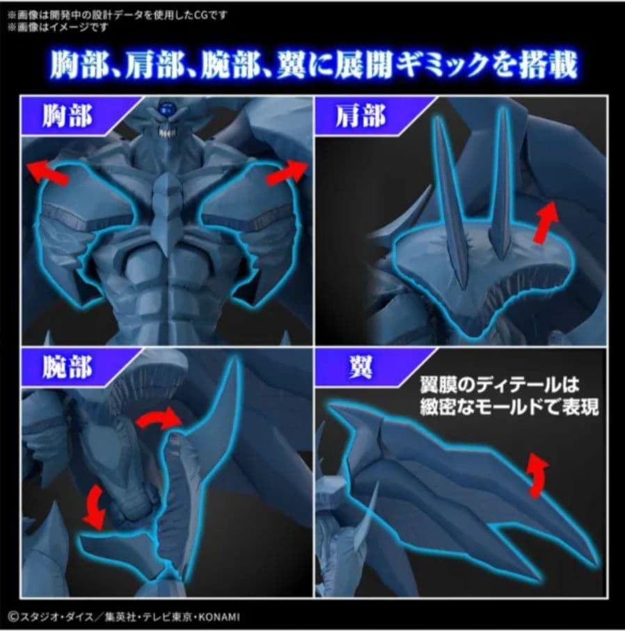 遊戯王プラモデル　オベリスクの巨神兵