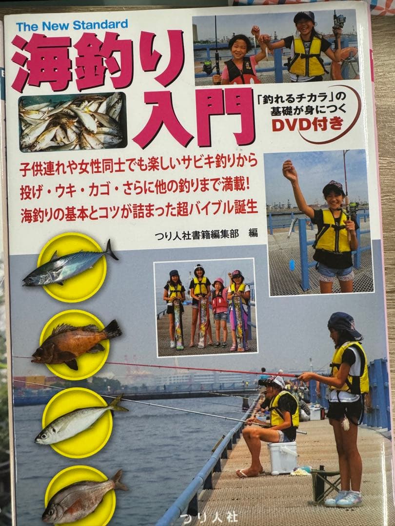 【希少品】つり人社　釣り入門　8冊セット　付属DVD付き