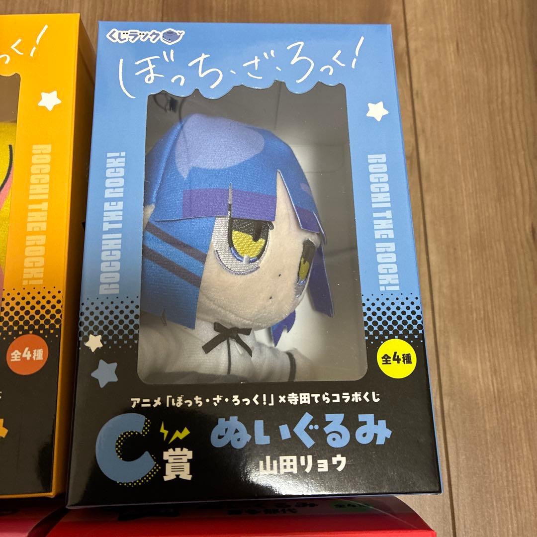 くじラック ぼっち・ざ・ろっく！ ぬいぐるみコンプリートセット