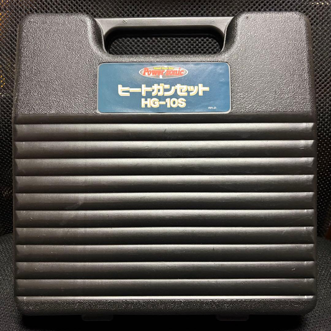 SANKO 三光精衡所 シャフト抜き工具 H2 PRO ヒートガンセット