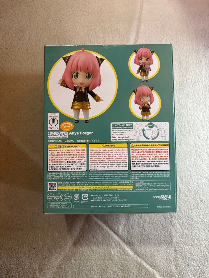 ねんどろいど SPY×FAMILY アーニャ・フォージャー新品3個セット