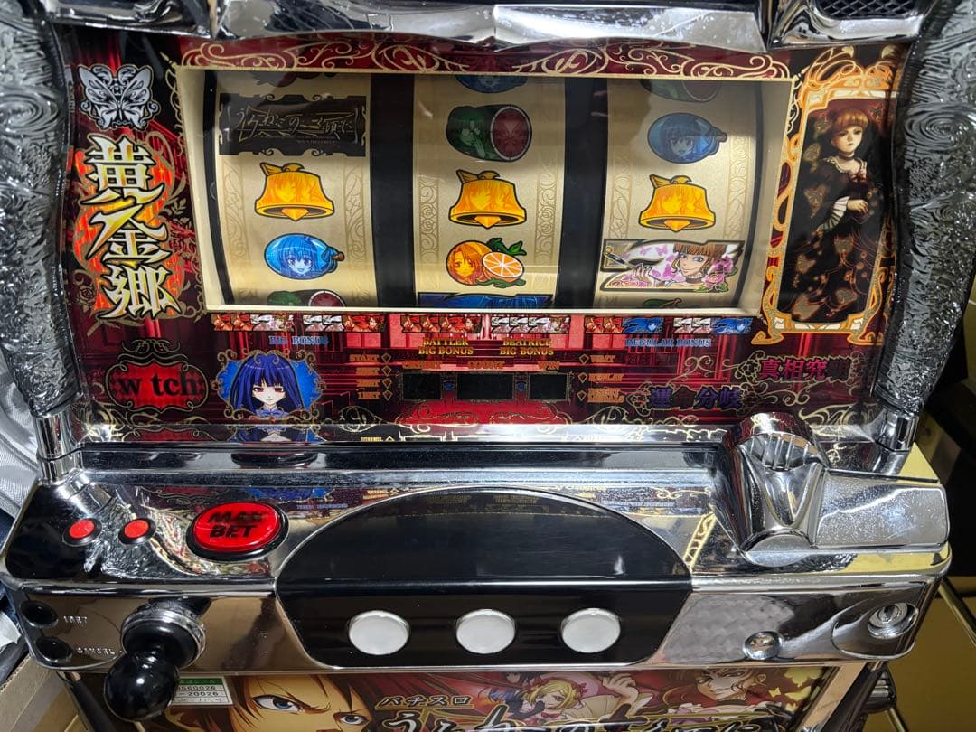 うみねこのなく頃に 実機 スロット パチスロ
