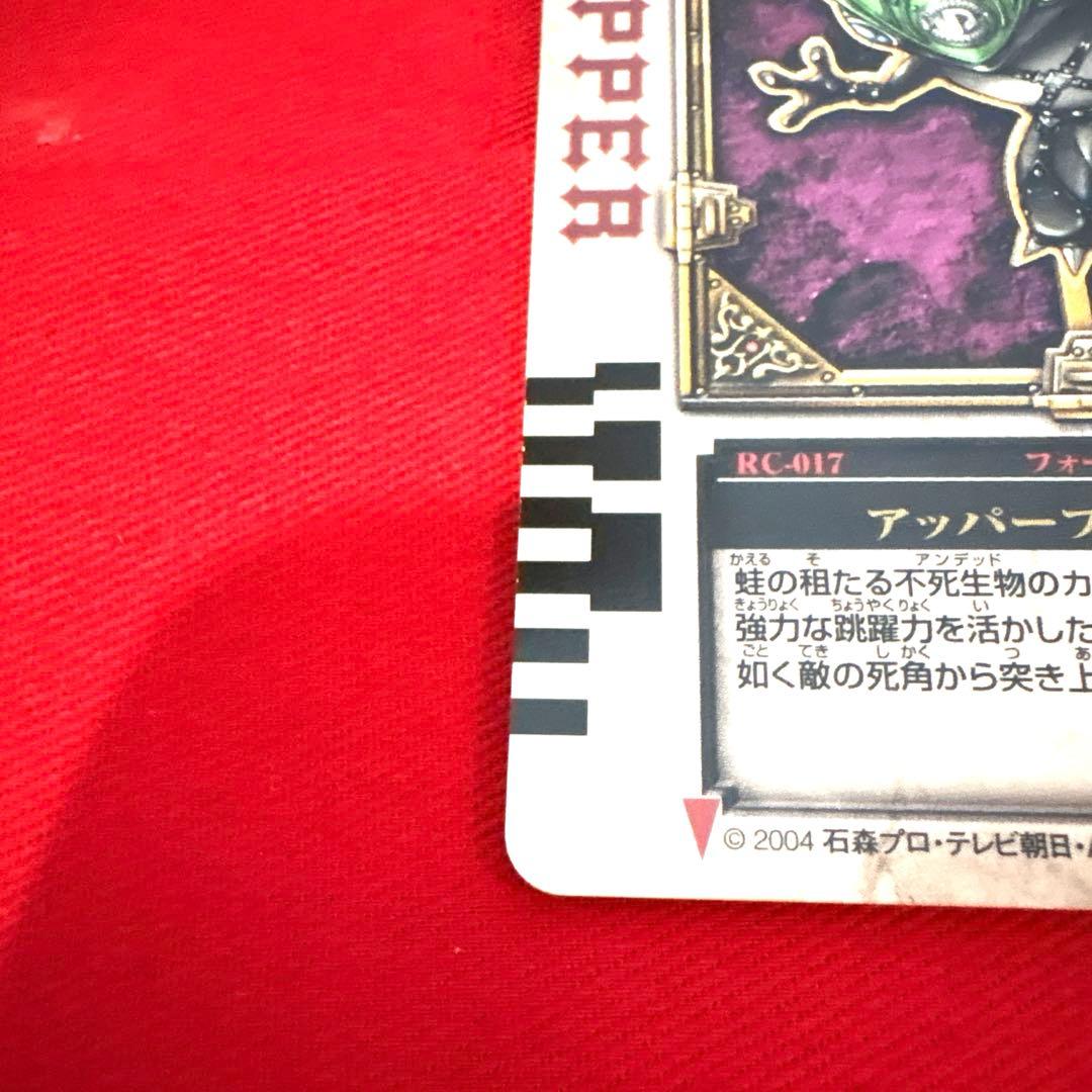 ラウズカード アッパーフロッグ 仮面ライダー剣 トレカ レア ダイヤ3 ギャレン