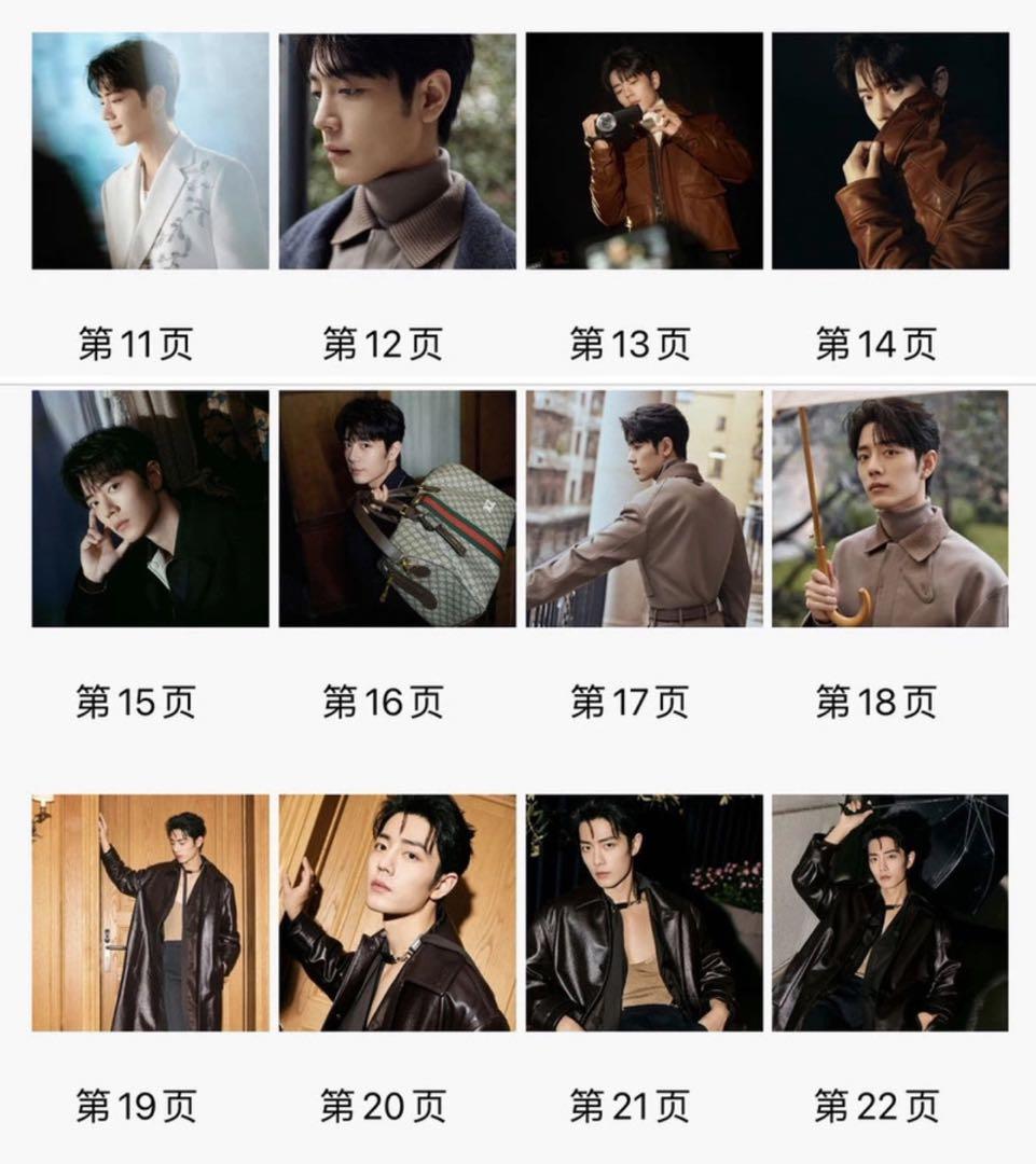 陳情令　2024肖戦最新作「勇敢追夢の人」34p