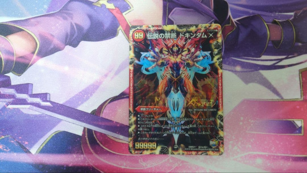 モルトドリーム　超次元付き　引退品　デュエマ　デッキ