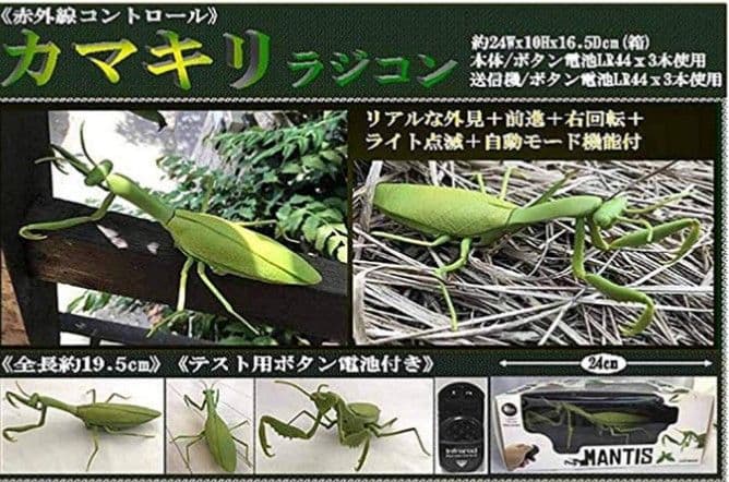 昆虫ラジコン蛾•ゴキブリ•カマキリ セット